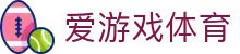 爱游戏 (中国)官方网站_AYXSPORTS